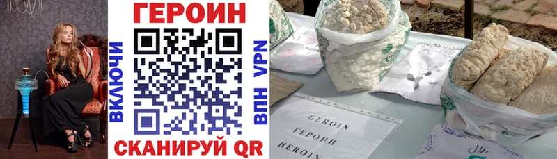Героин VHQ  хочу наркоту  Константиновск 