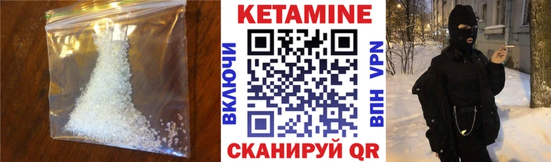 купить  цена  Константиновск  Кетамин VHQ 