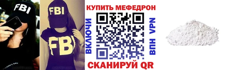 Меф VHQ Константиновск